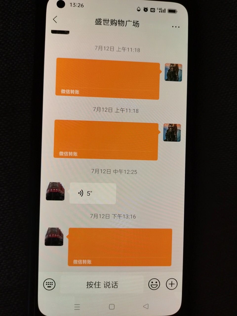 微信删除交易记录_删除微信交易记录能不能找回_微信如何删交易记录
