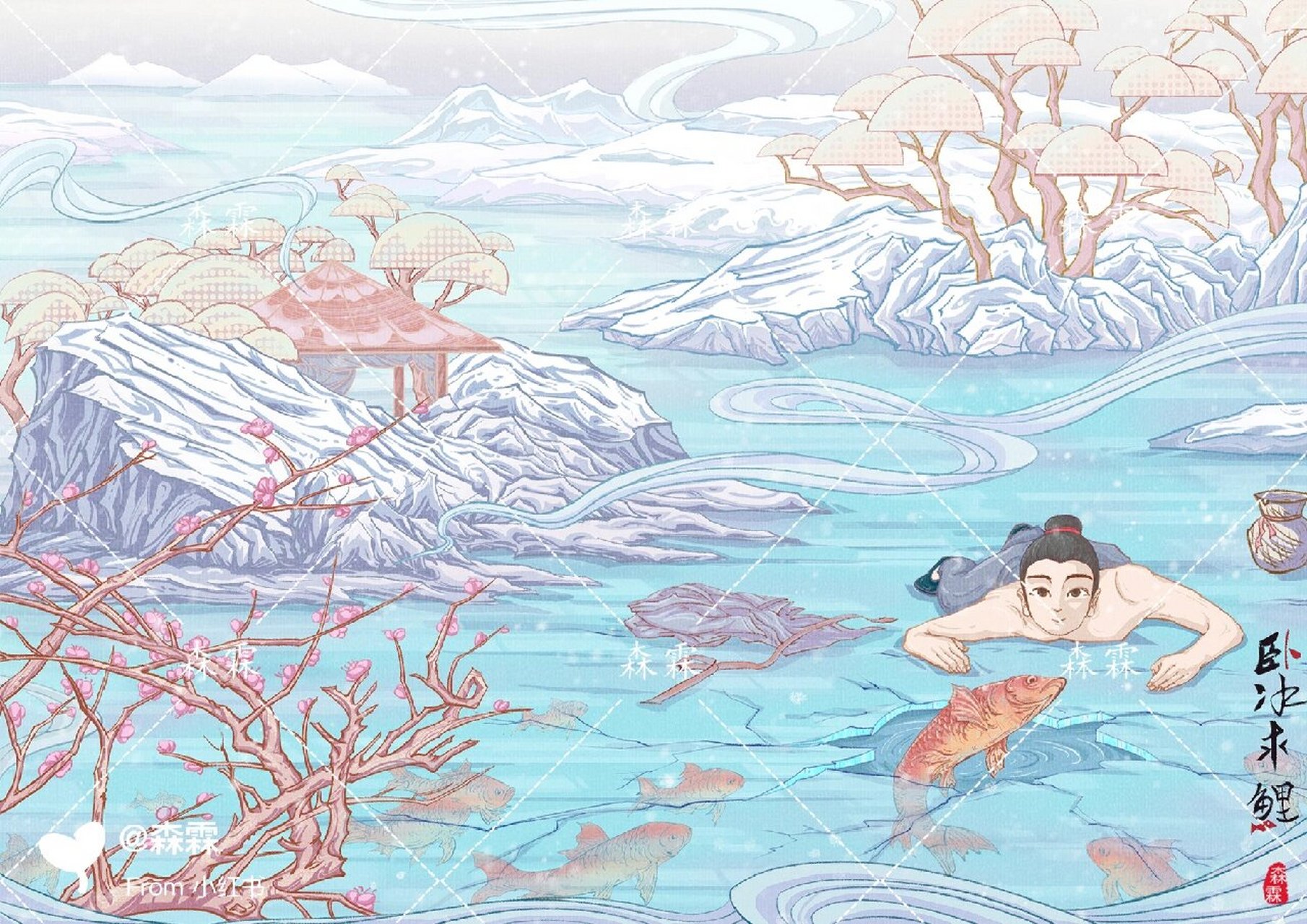 《卧冰求鲤》原创插画 在这冰天雪地之间,一个少年伫立在岸边,眉头