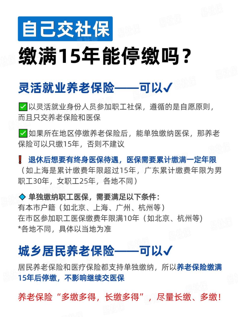 社保工龄怎么查询(社保工龄怎么查询手机上)