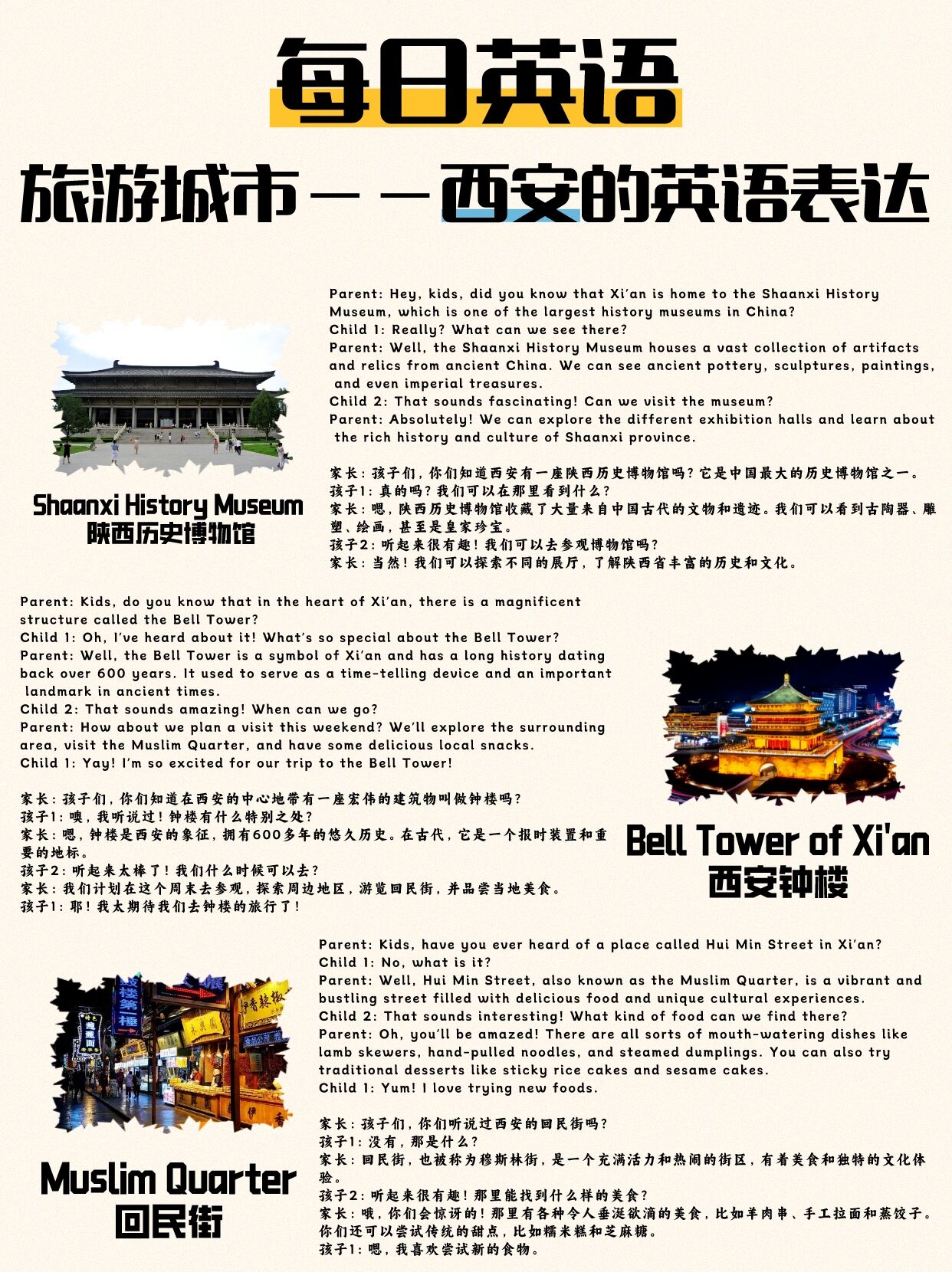 今天就让我们来聊一聊西安这个城市的英语表达,其中兵马俑,大雁塔