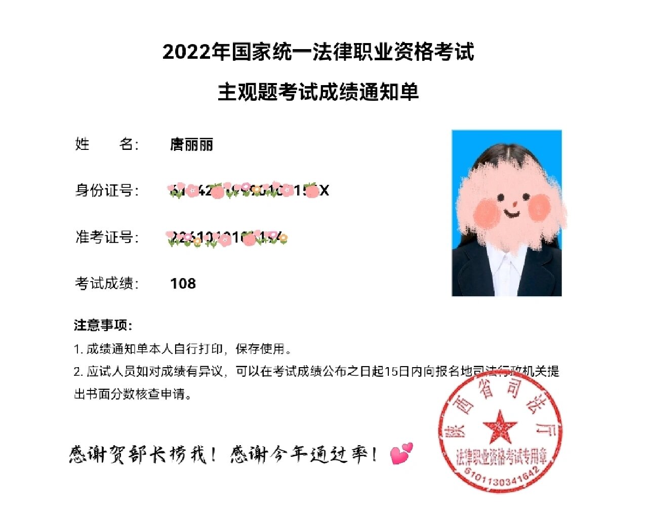 司考c证分数315(司考c证客观题分数线)