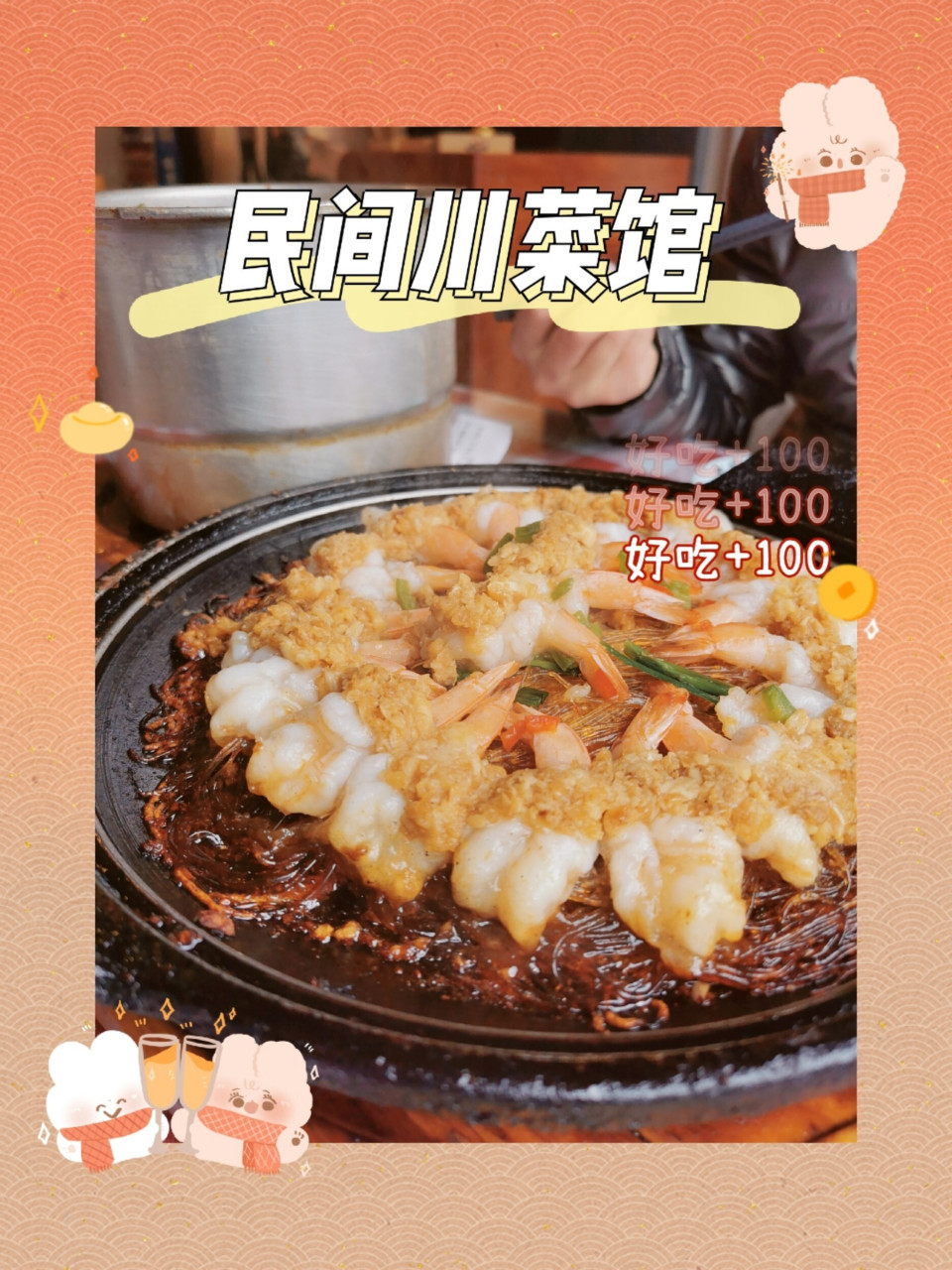 成都美食|【地道川菜馆01大厨小味】 92店铺:  99地址:青羊区