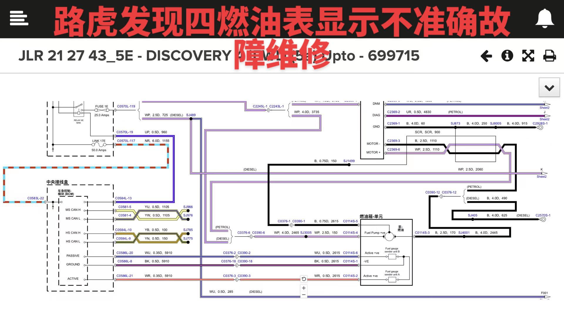0 dv6 故障现象:油表不准,油箱无论多少油,仪表都显示半箱油