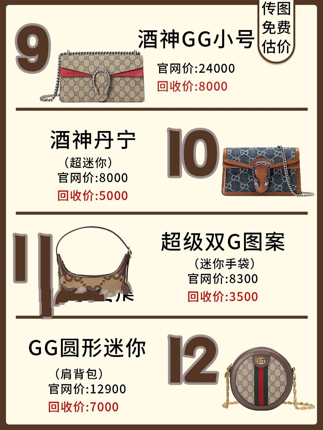 珠海！古驰包回收