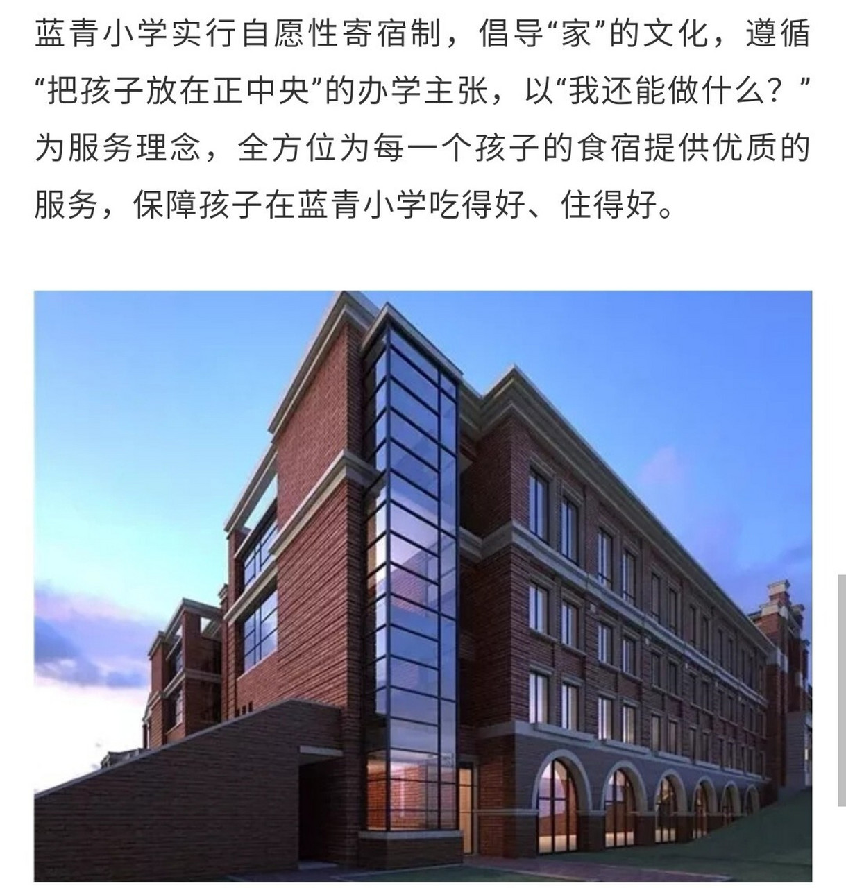 宁波市鄞州蓝青小学图片