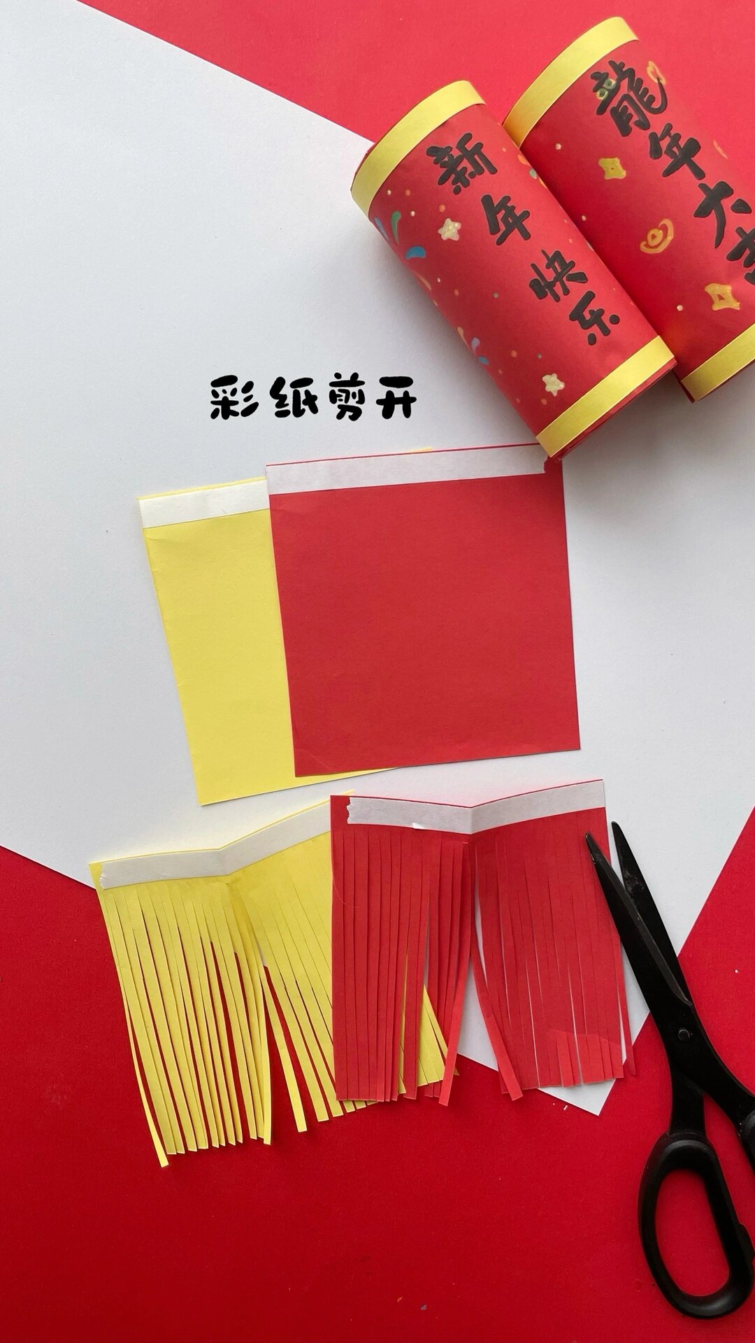 新年元旦手工烟花 不用的卷纸筒不要扔,一起做新年烟花吧,简单又喜庆