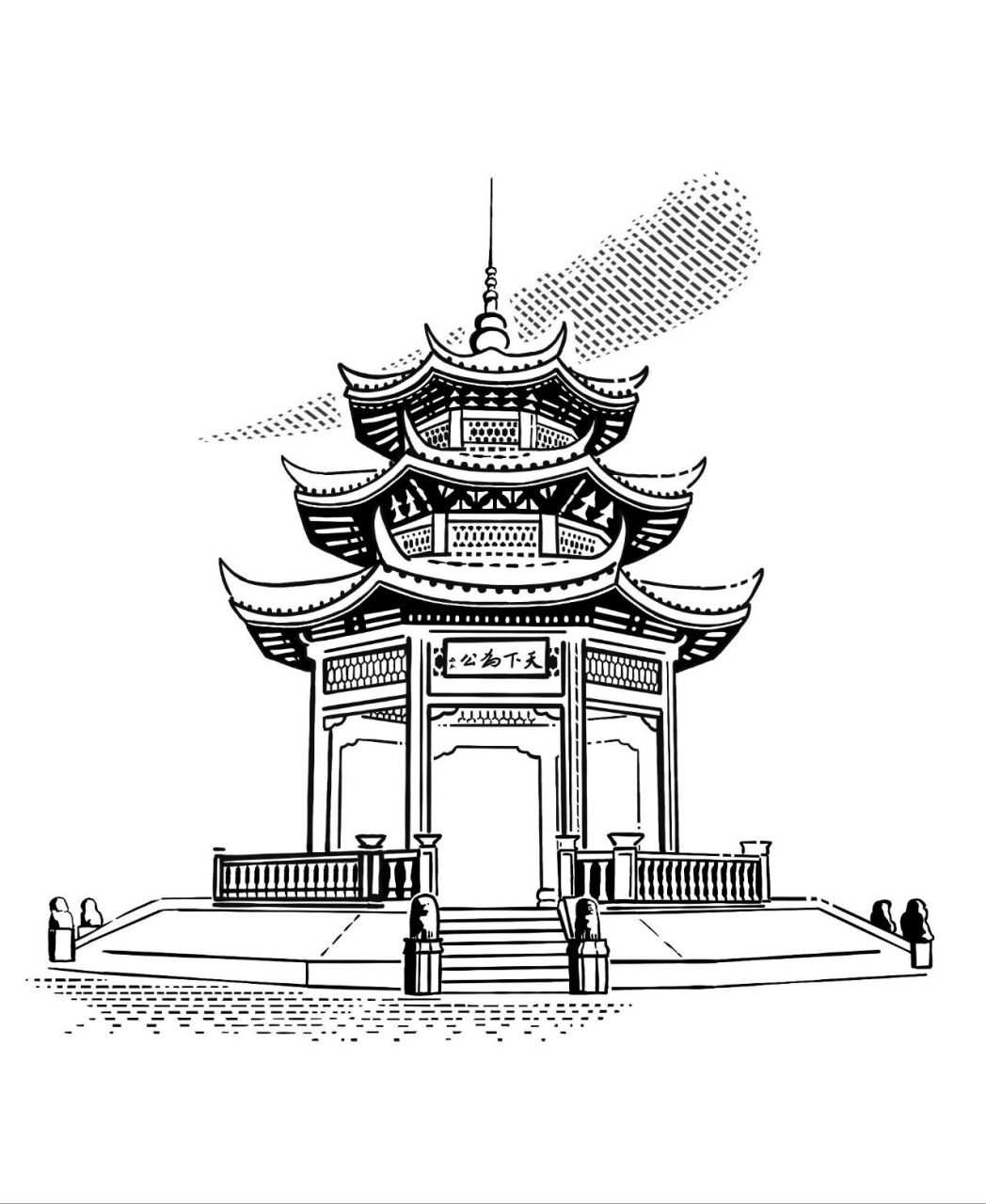 版画建筑系列——汕头小公园中心纪念亭