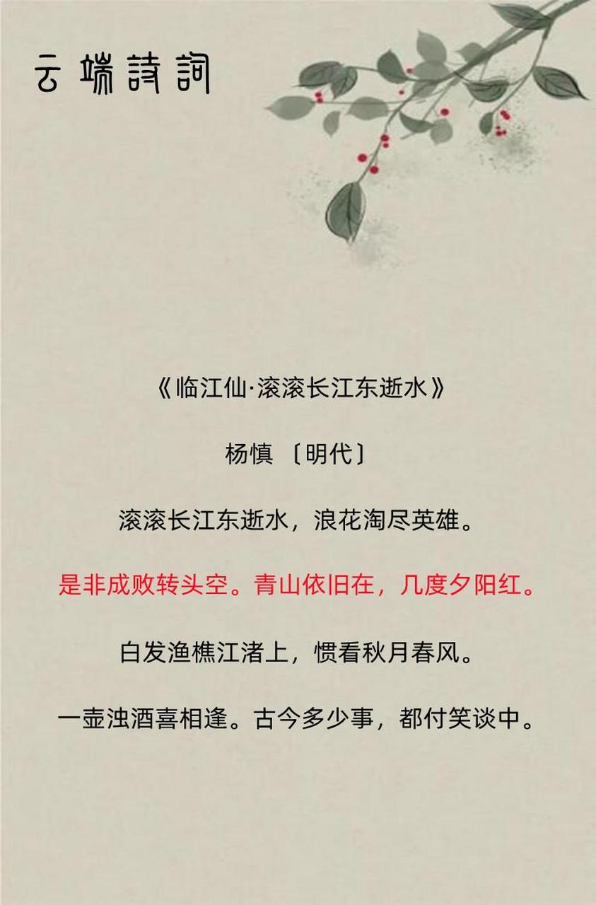 9首关于夕阳红的诗词,是非成败转头空.青山依旧在,几度夕阳红.诗词