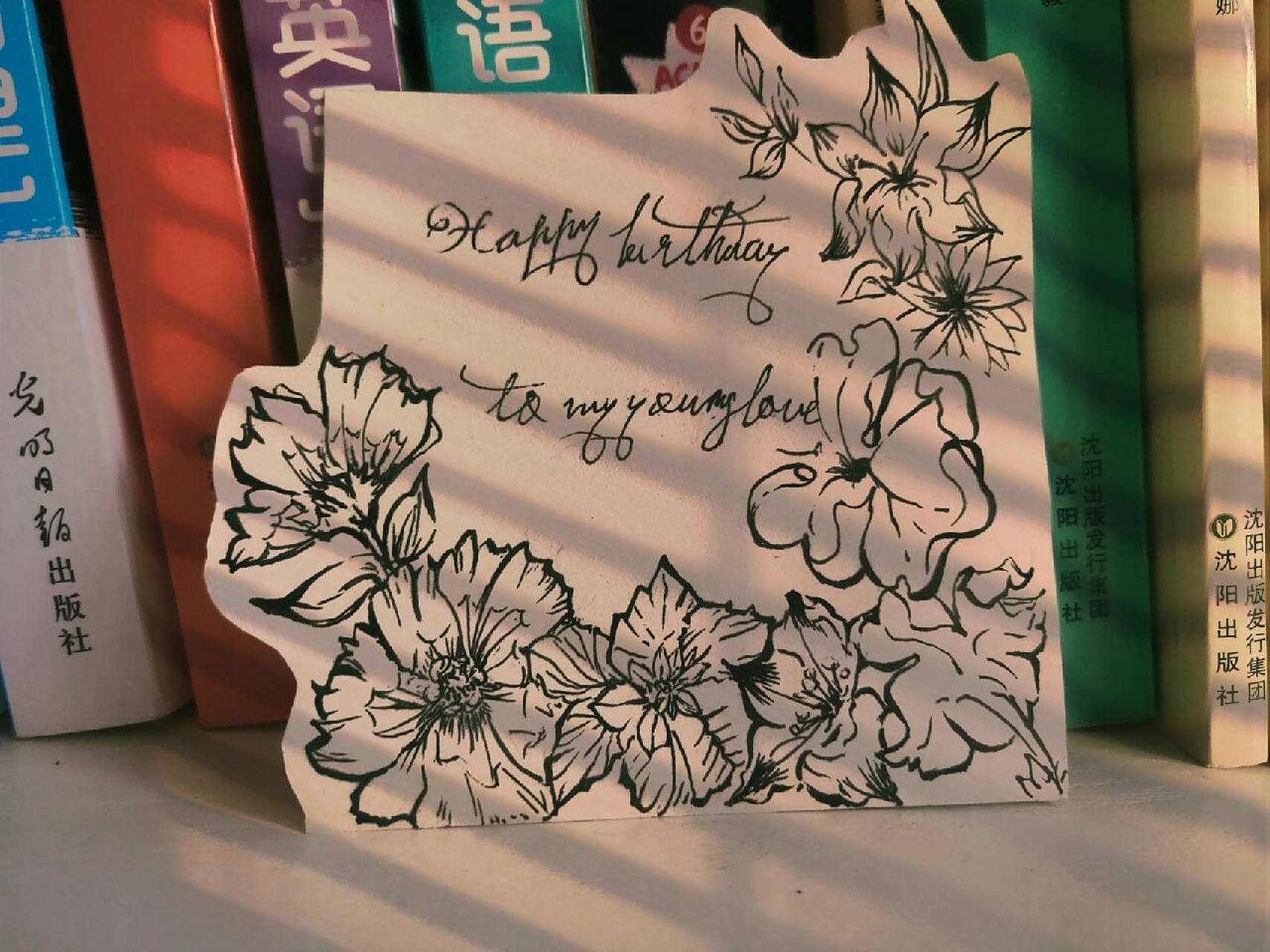 生日贺卡制作过程～ 给朋友的贺卡 1.