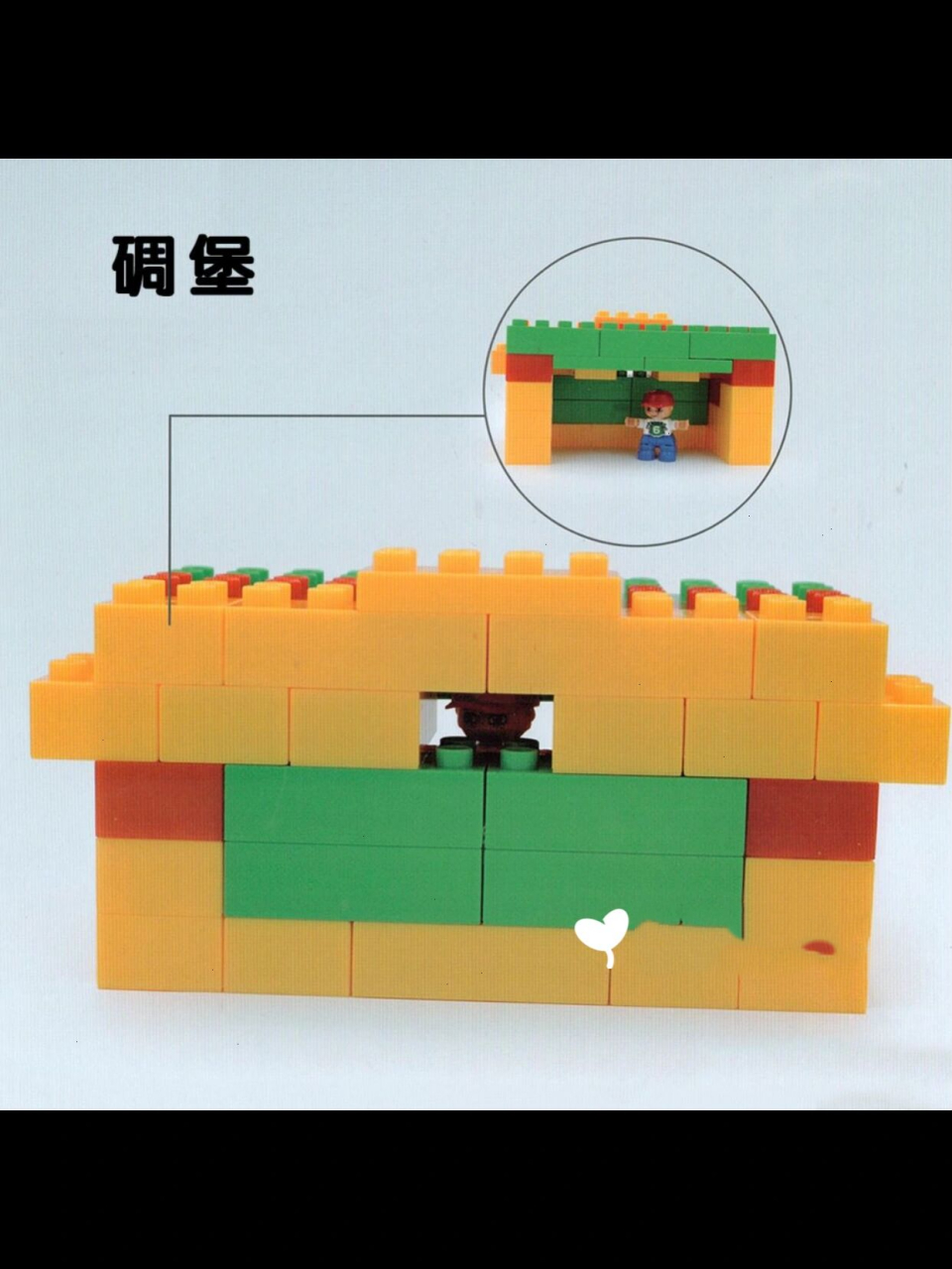 积木乐高造型大全,180个造型随意切换 搭积木的好处太多了 731.
