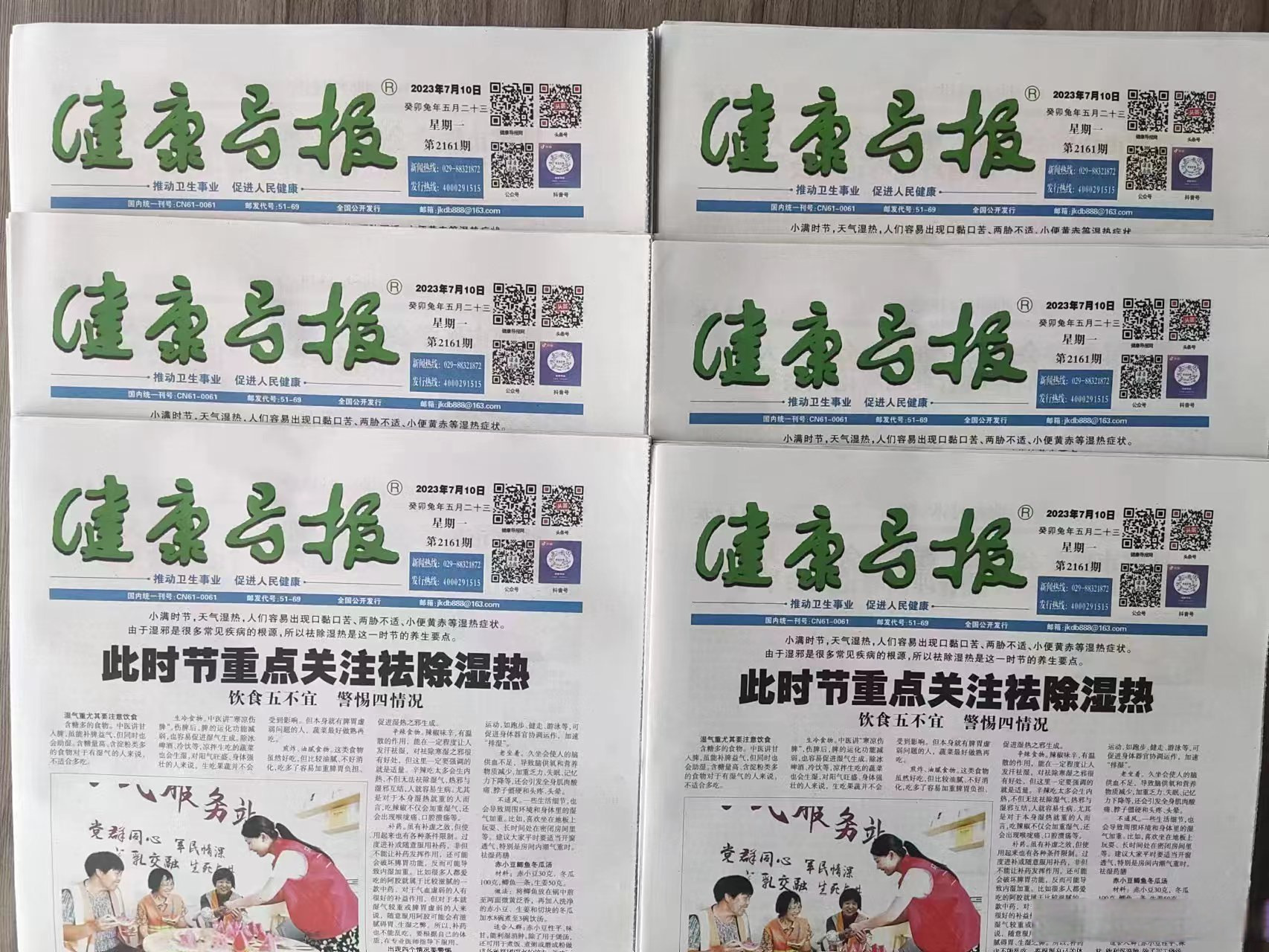 《健康导报》医学科普报纸,官网 报纸 文章,同步出刊 主管单位:中国