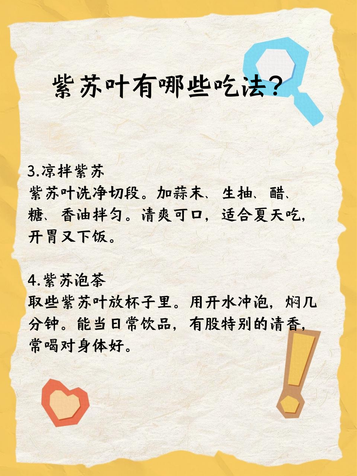 紫苏加蜂蜜功效与作用(紫苏和蜂蜜) 紫苏加蜂蜜功效与作用(紫苏和蜂蜜)