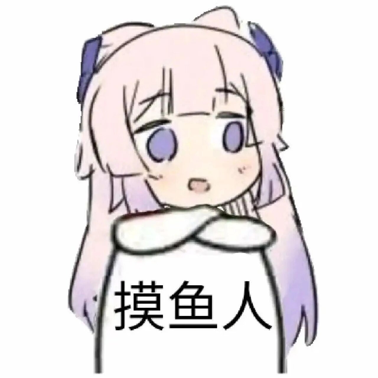 分享几张表情包