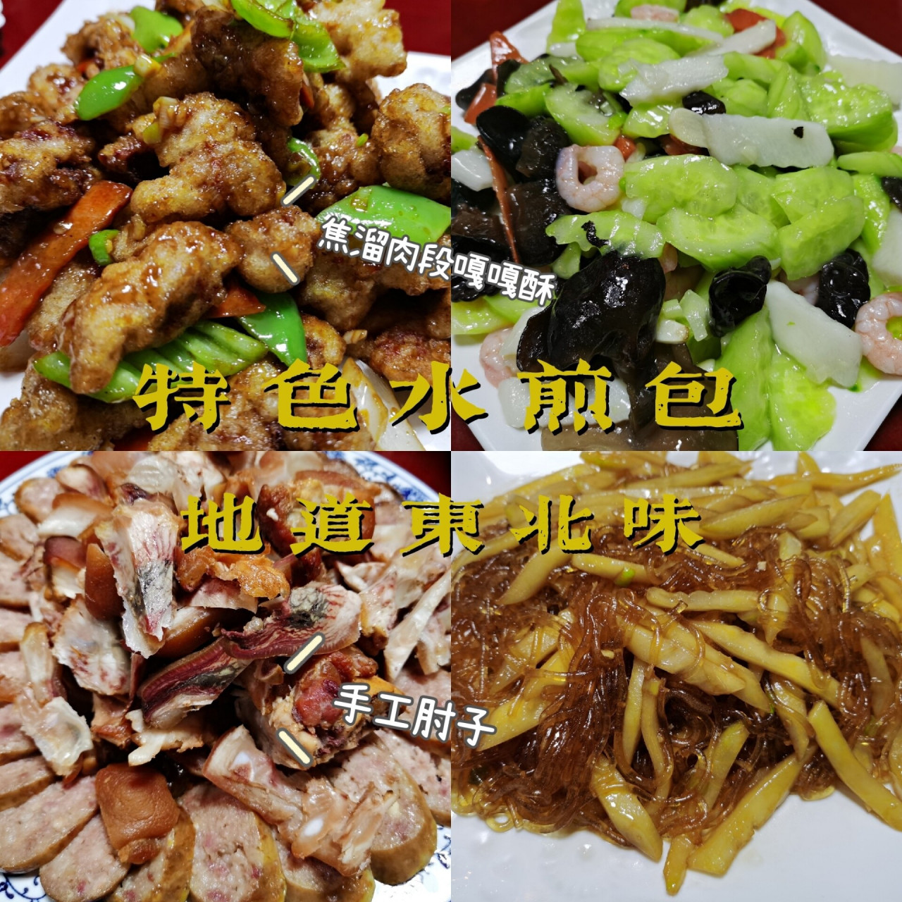 店鋪:飯名堂水煎包 小雞燉蘑菇(東北節日必點 需要提前一天訂小笨雞)