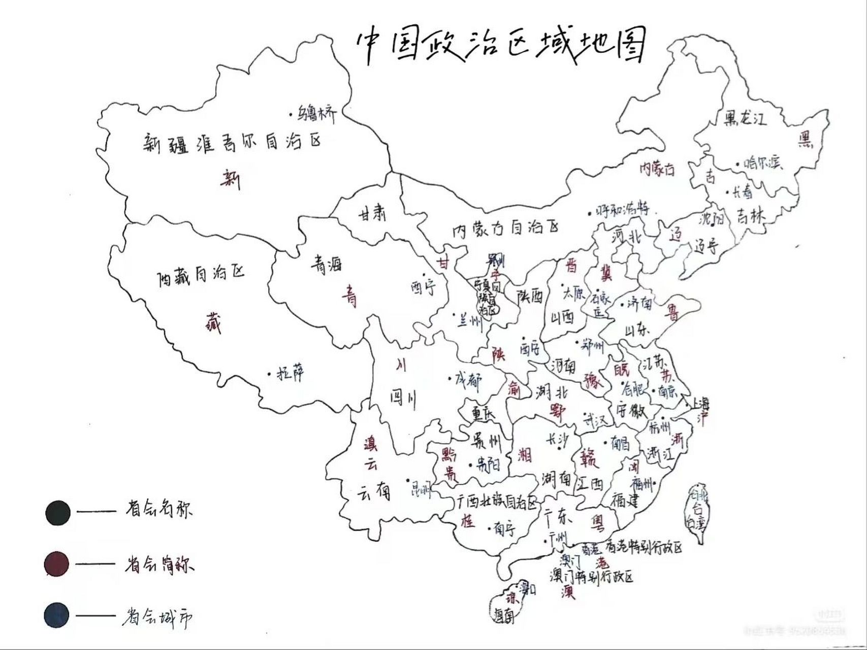 中国行政区图手绘简图图片