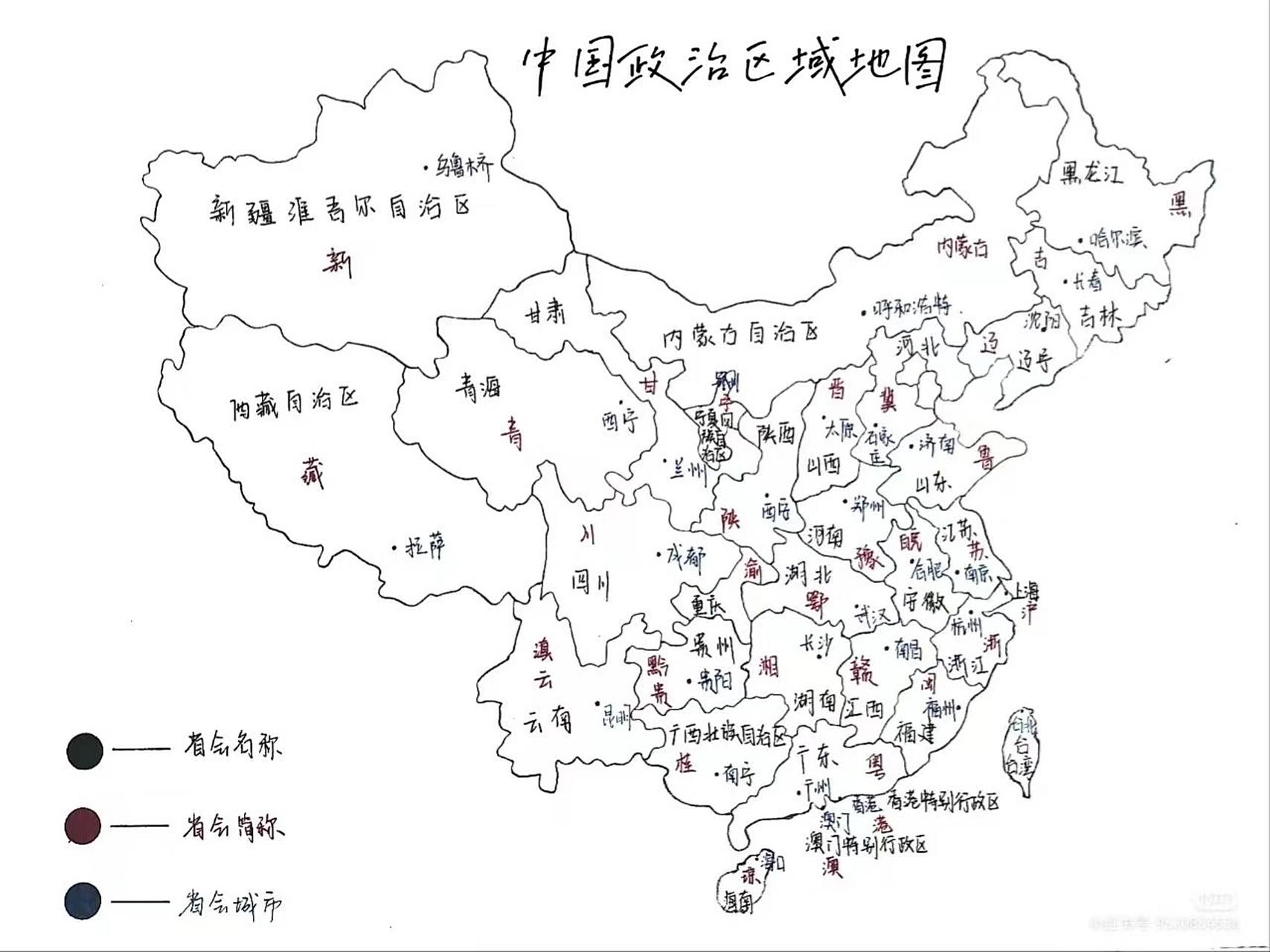 手绘地图 国家版图图片