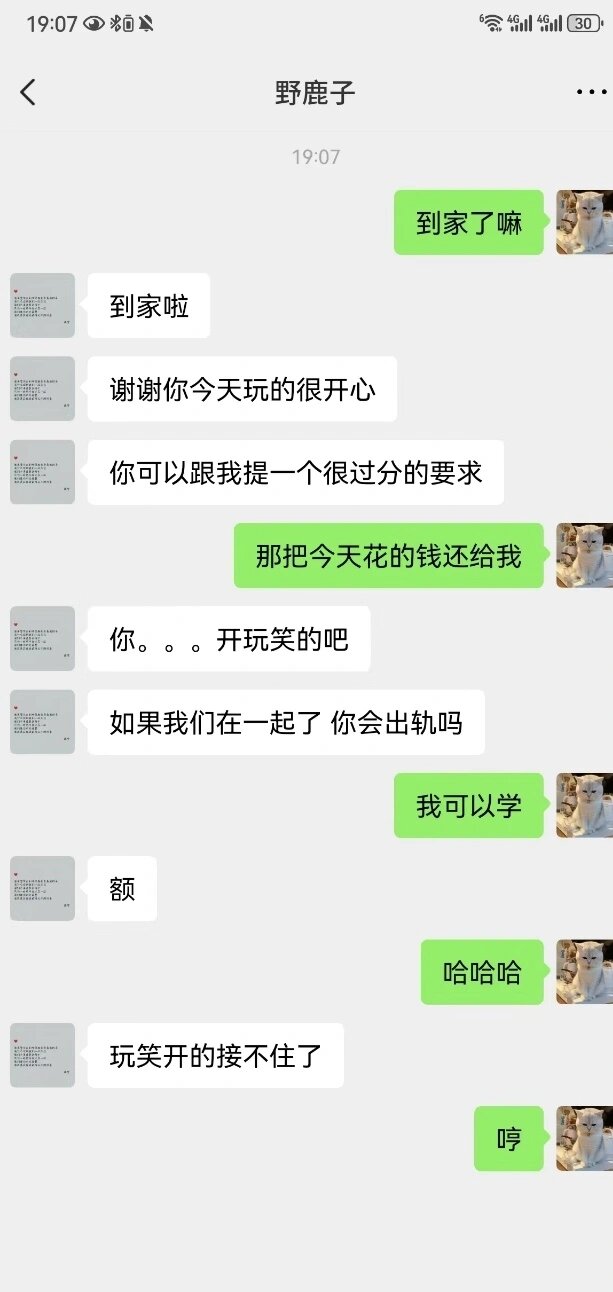 微信截图工具,聊天生成,转账生成好用 绝对的装b神器(有偿分享需要私