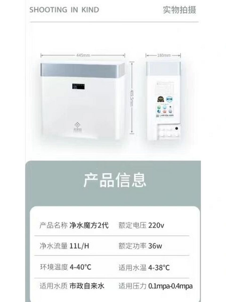 蓝密码净水器 蓝密码净水器,机器免费送,滤芯终身免费送,首次只需上门