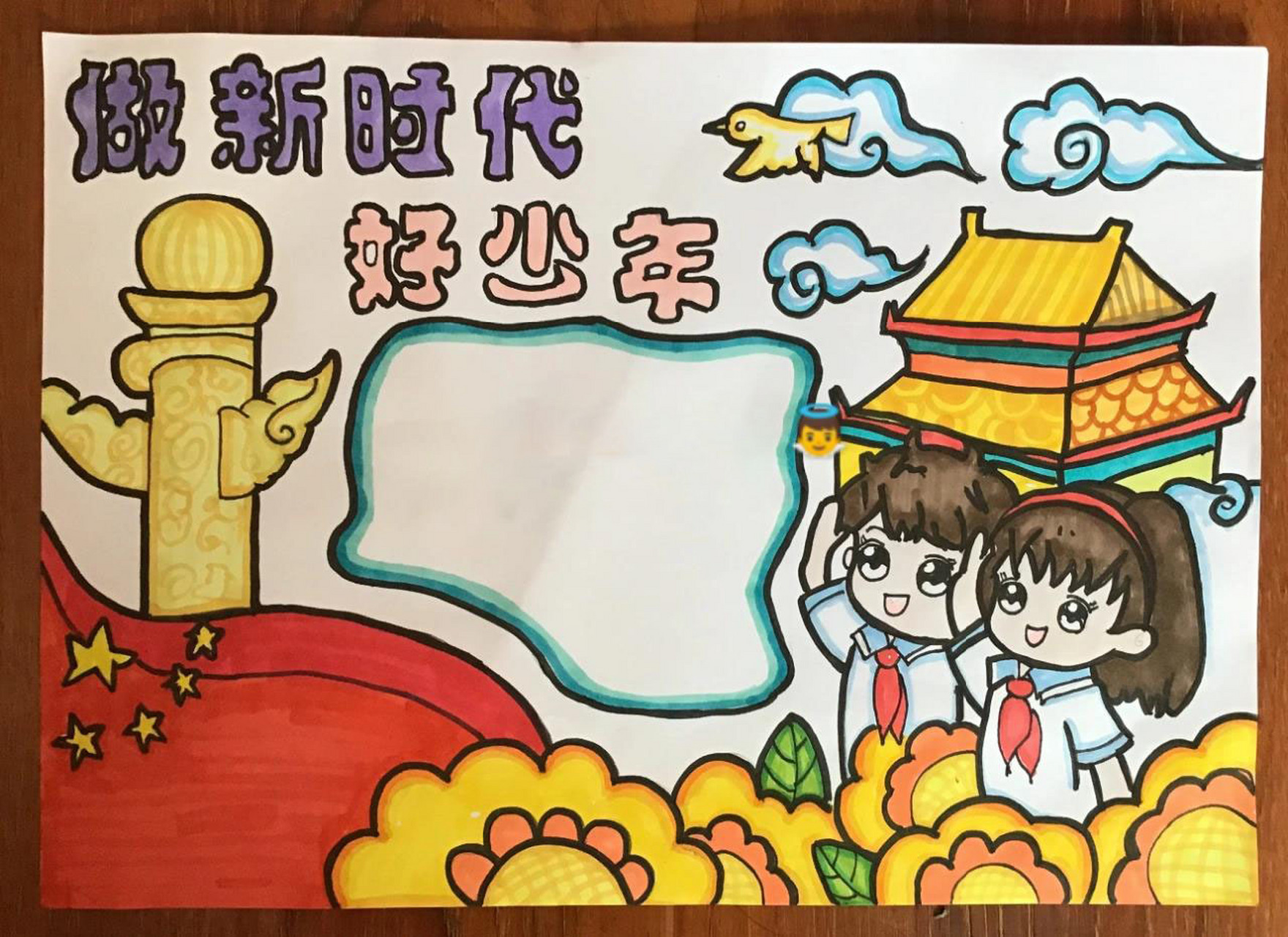 做新时代好少年 童心向党9899 做新时代好少年 童心向党9899