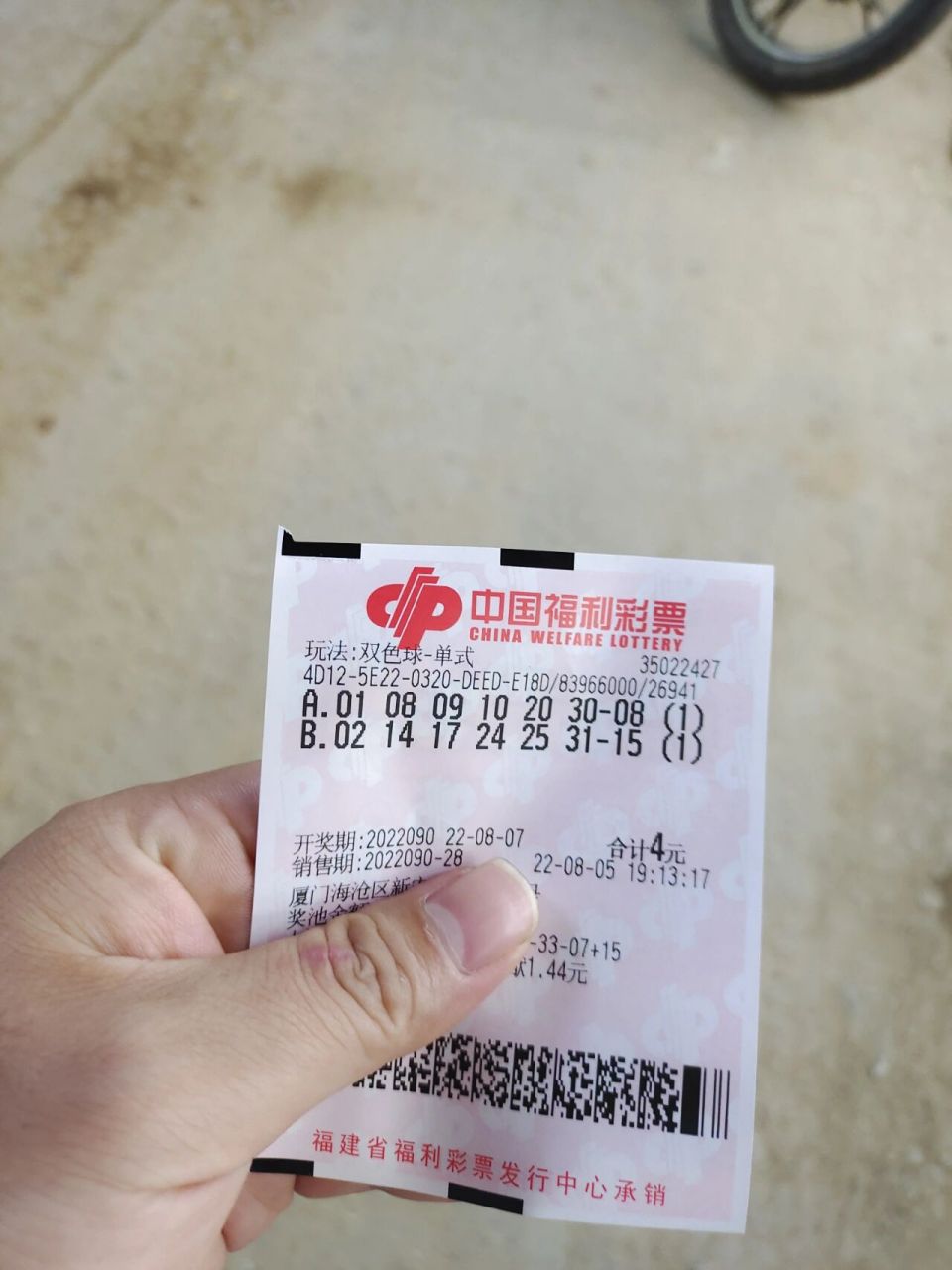 路过彩票站,买了两注双色球.以前对买彩票的人很不理解.