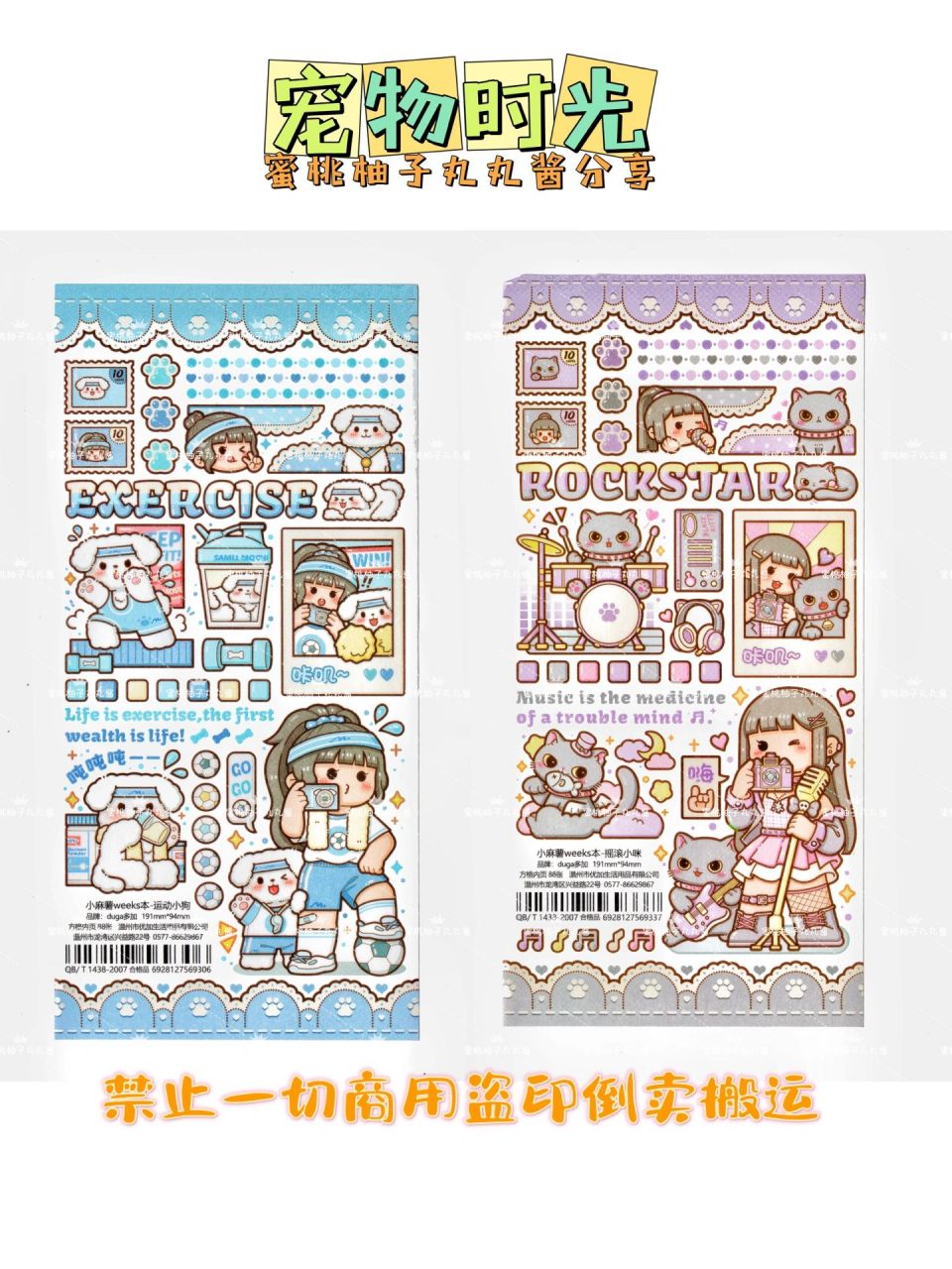 小麻薯 宠物时光 电子手帐|贴纸素材 一周不见 ～更新一下吧!