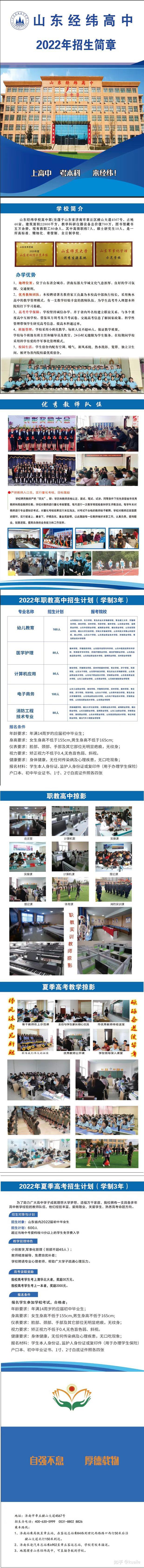 天津市微山路中学和培杰中学哪个好高中
