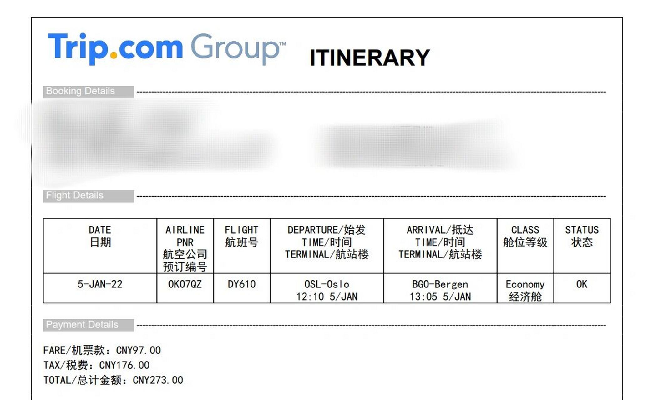 9990挪威签证超详细攻略73 一直和朋友约了圣诞去北欧旅行,这次