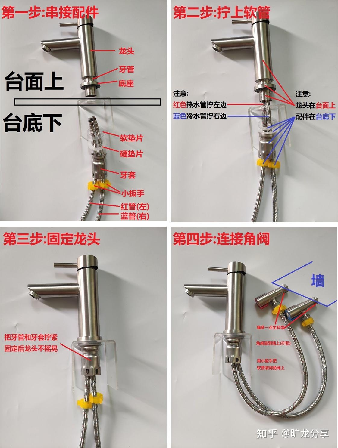面盆水龙头安装参考