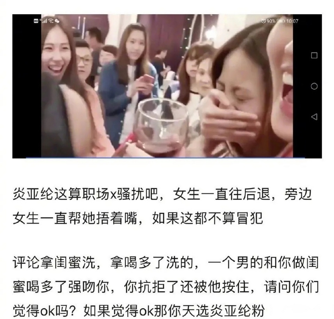 原来炎亚纶在电视剧庆功宴上强吻曾之乔,曾之乔看上去很抗拒啊