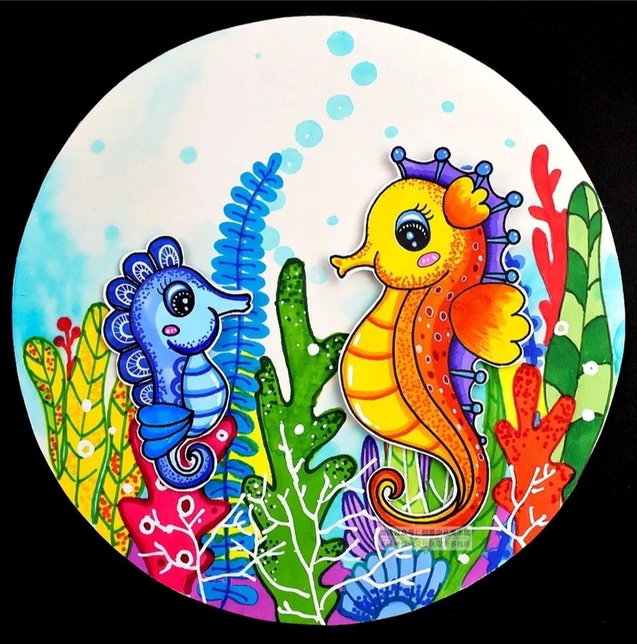 儿童画教程|快乐的小海马 教学重难点 1.