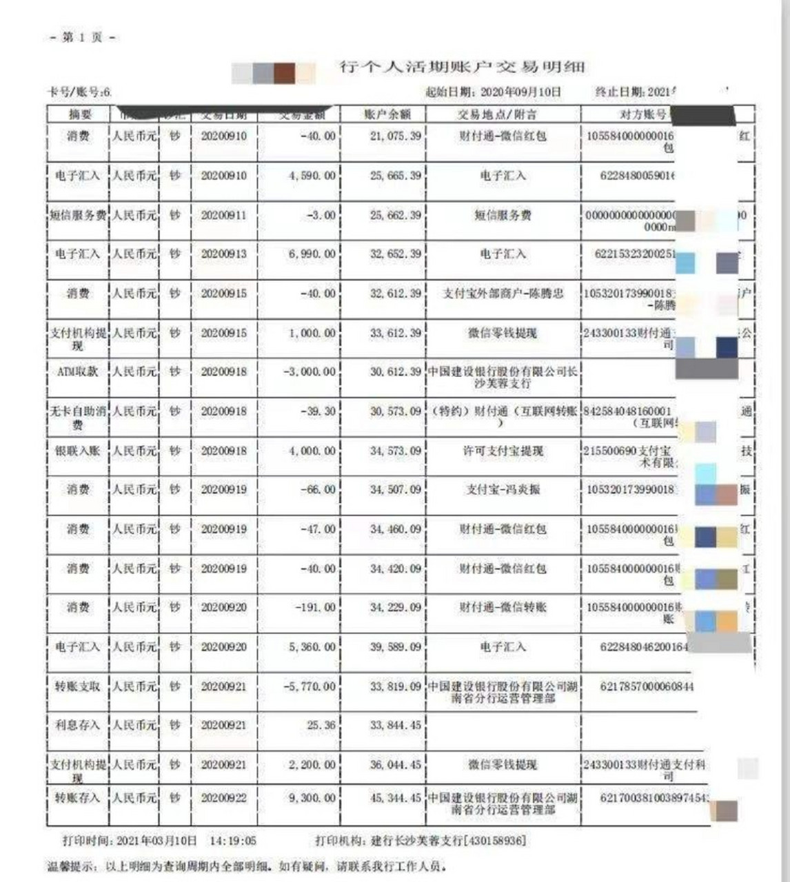 入职新公司,为什么要半年银行流水?