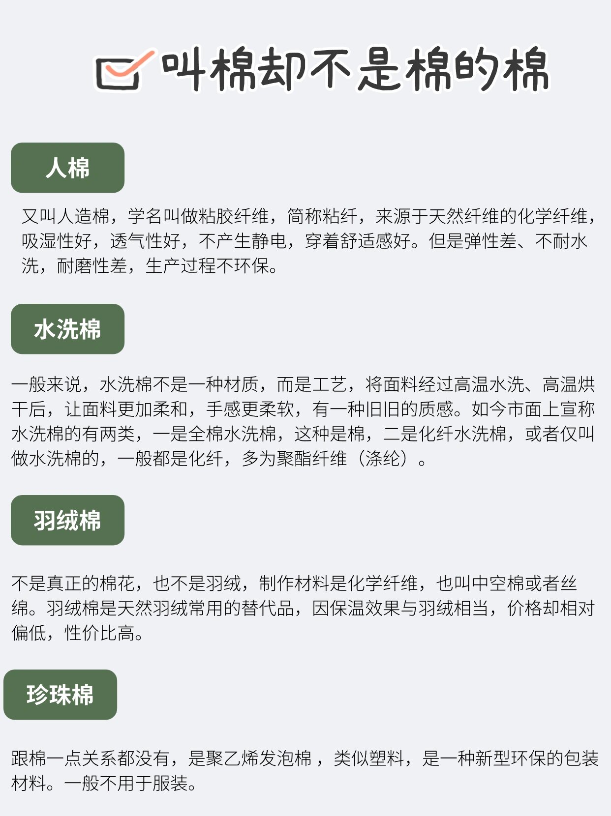 彩棉的危害图片