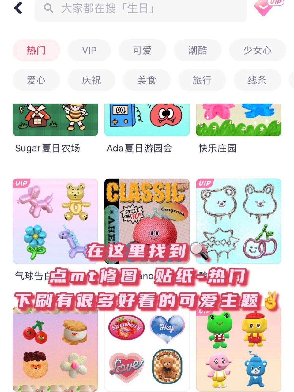 这组修图时发现往照片上面加些奇奇怪怪的贴纸很可爱!