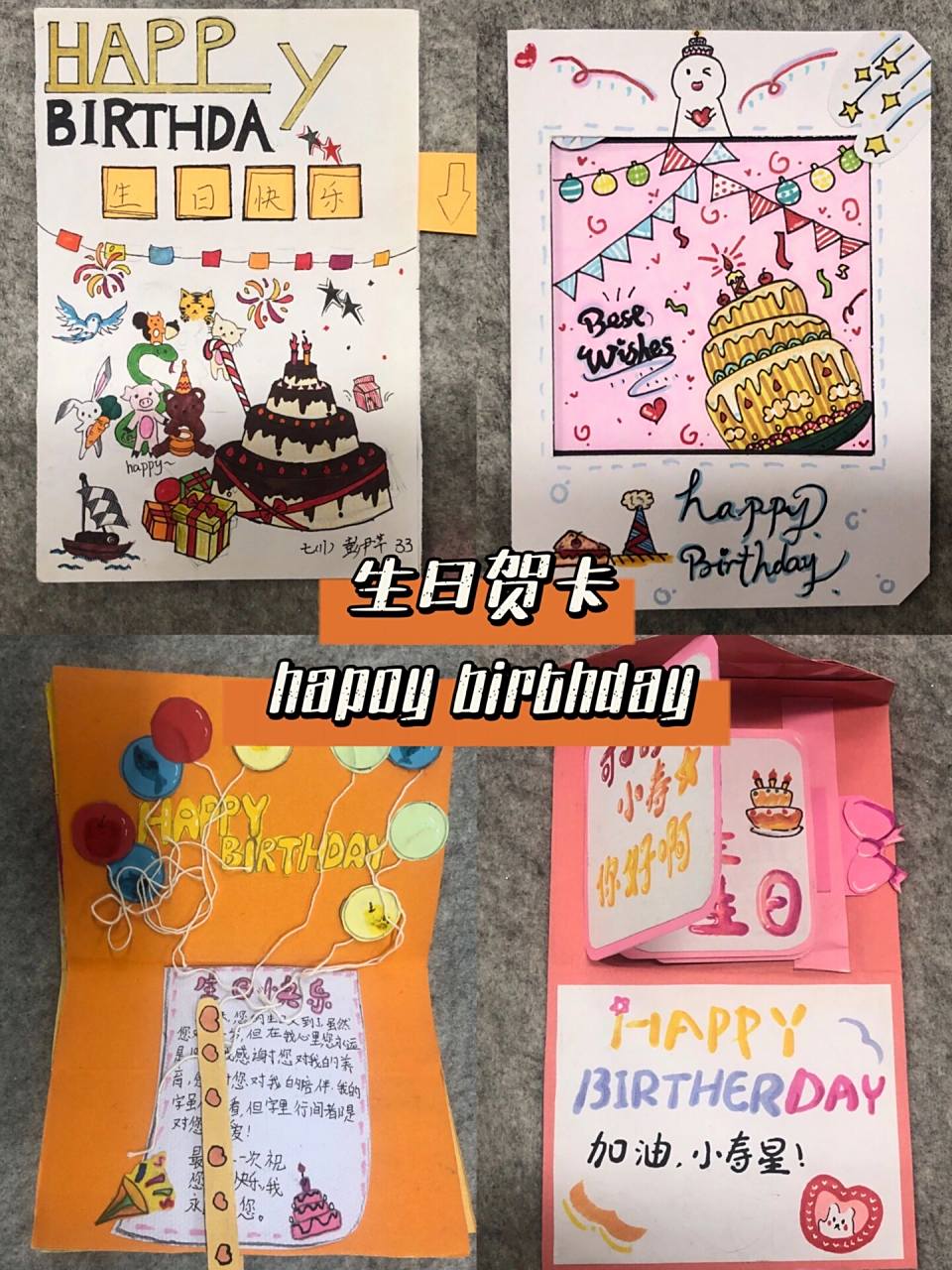 生日贺卡·手作 你的美术作业有救啦!