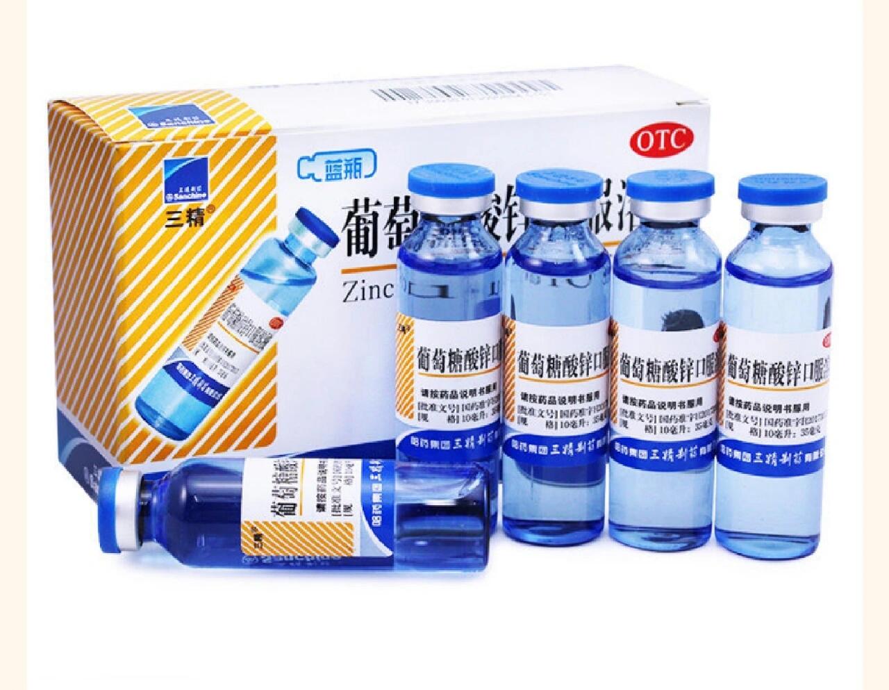我猜你小时候一定喝过这个小蓝瓶🥣 ✨三精牌葡萄糖酸锌口服液,小