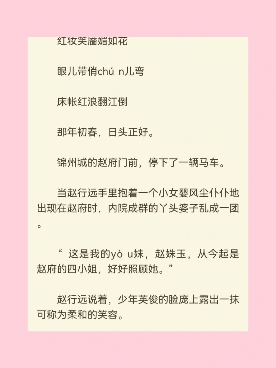 赵氏嫡女—看了会上瘾