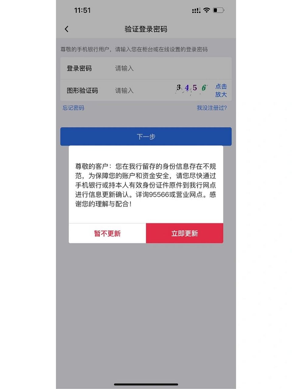 中国银行95566永远人工繁忙 有张银行卡很久没用了,去柜台更新信息说