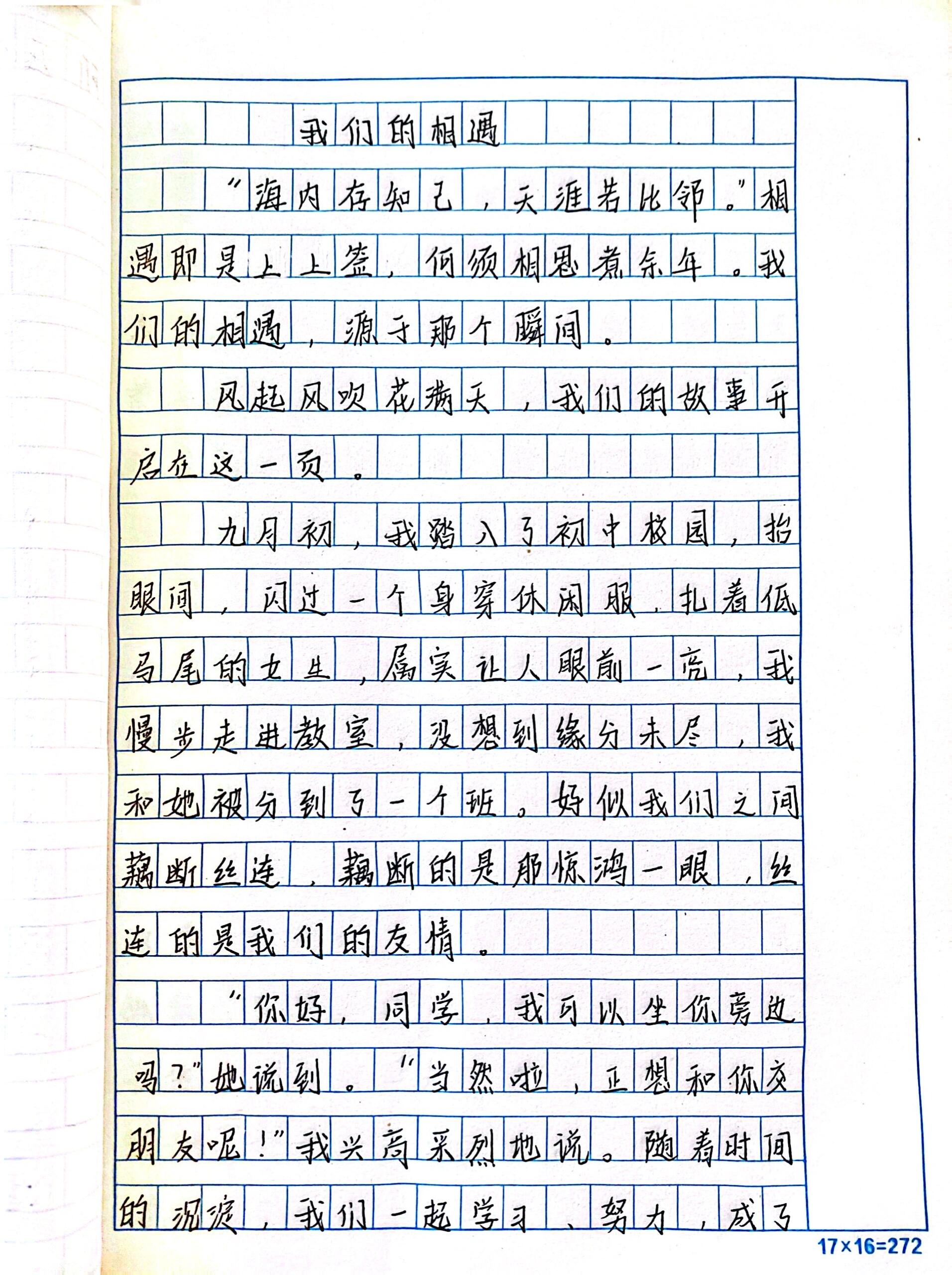 十篇600字优秀作文图片