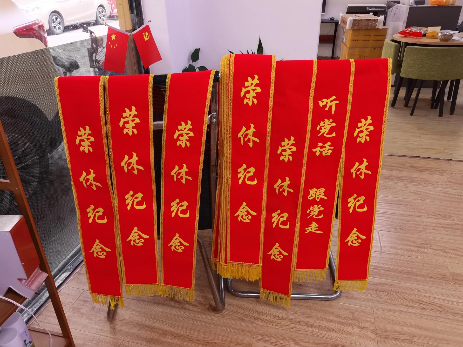 绶带已完成,等你佩戴
