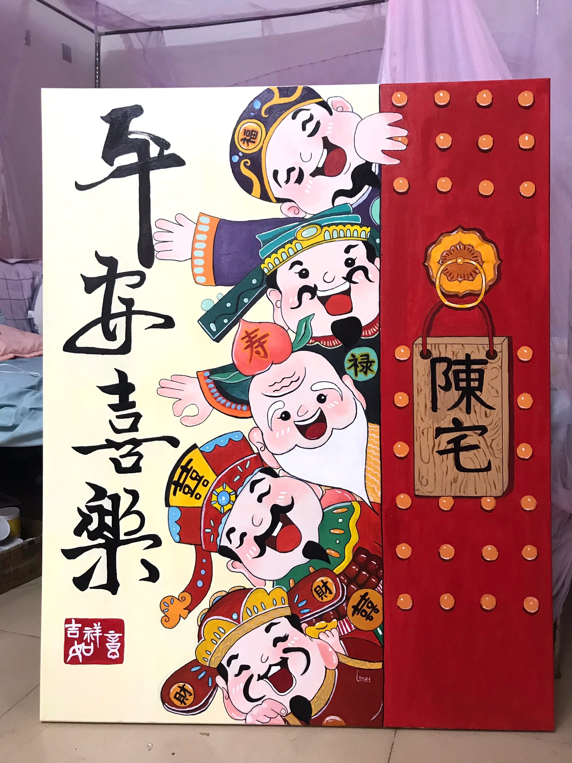 丙烯画 五福临门