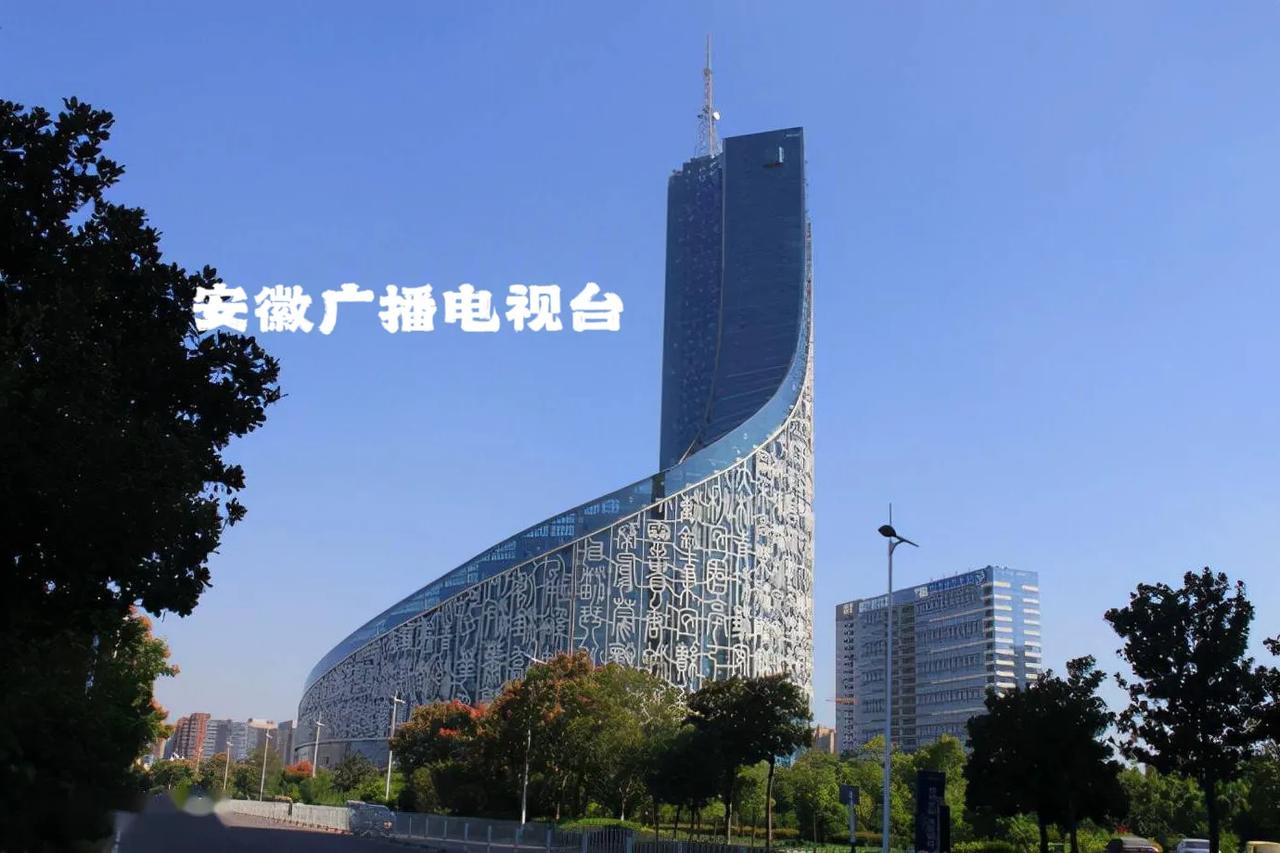 安徽地标建筑,号称"天书大楼",现在是安徽广电中心