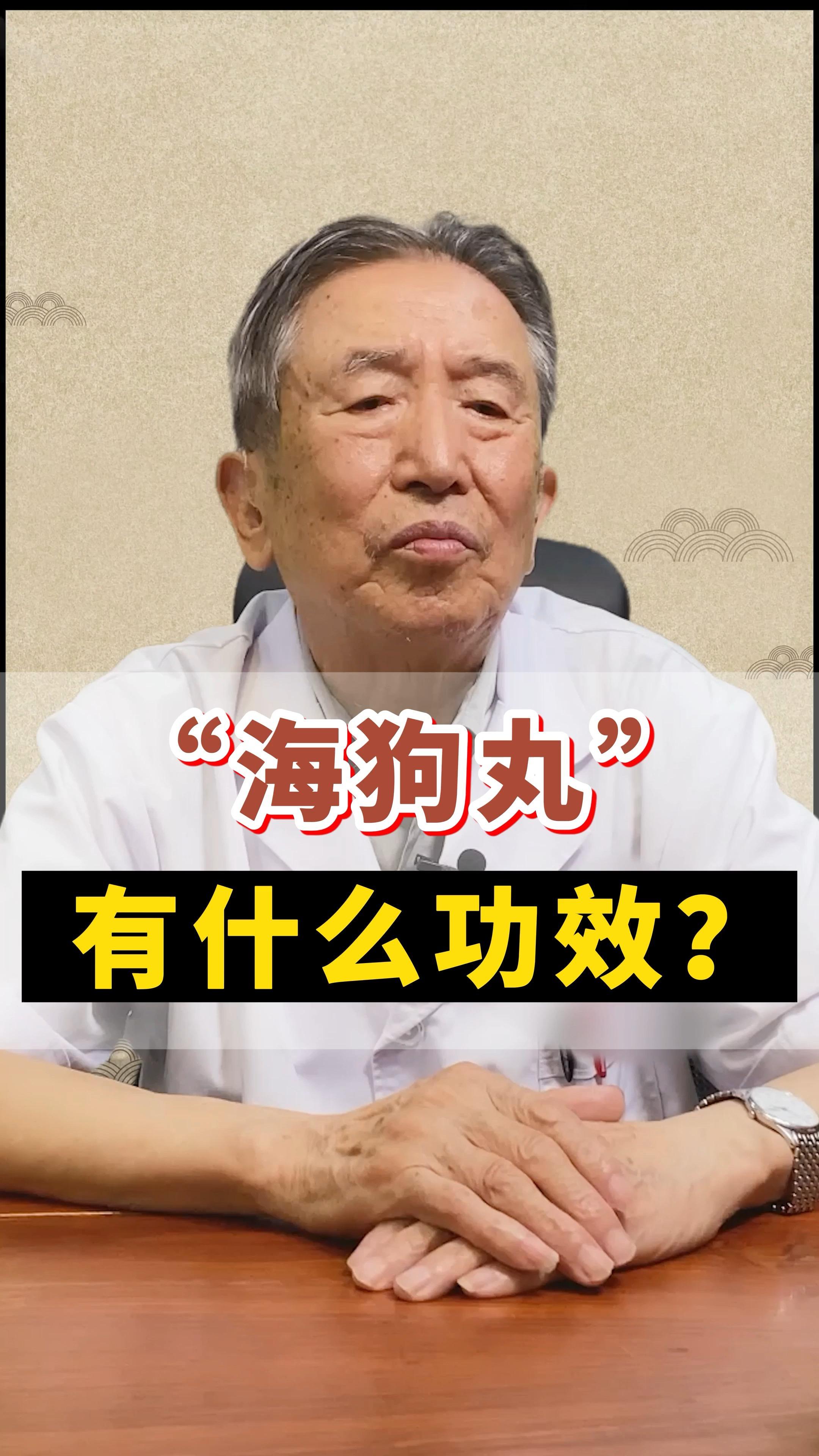 霍尊吃的海狗丸是什么海狗丸真的能壮阳么壮阳治疗的究竟是阳痿还是