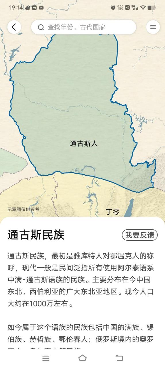 通古斯高原地图图片