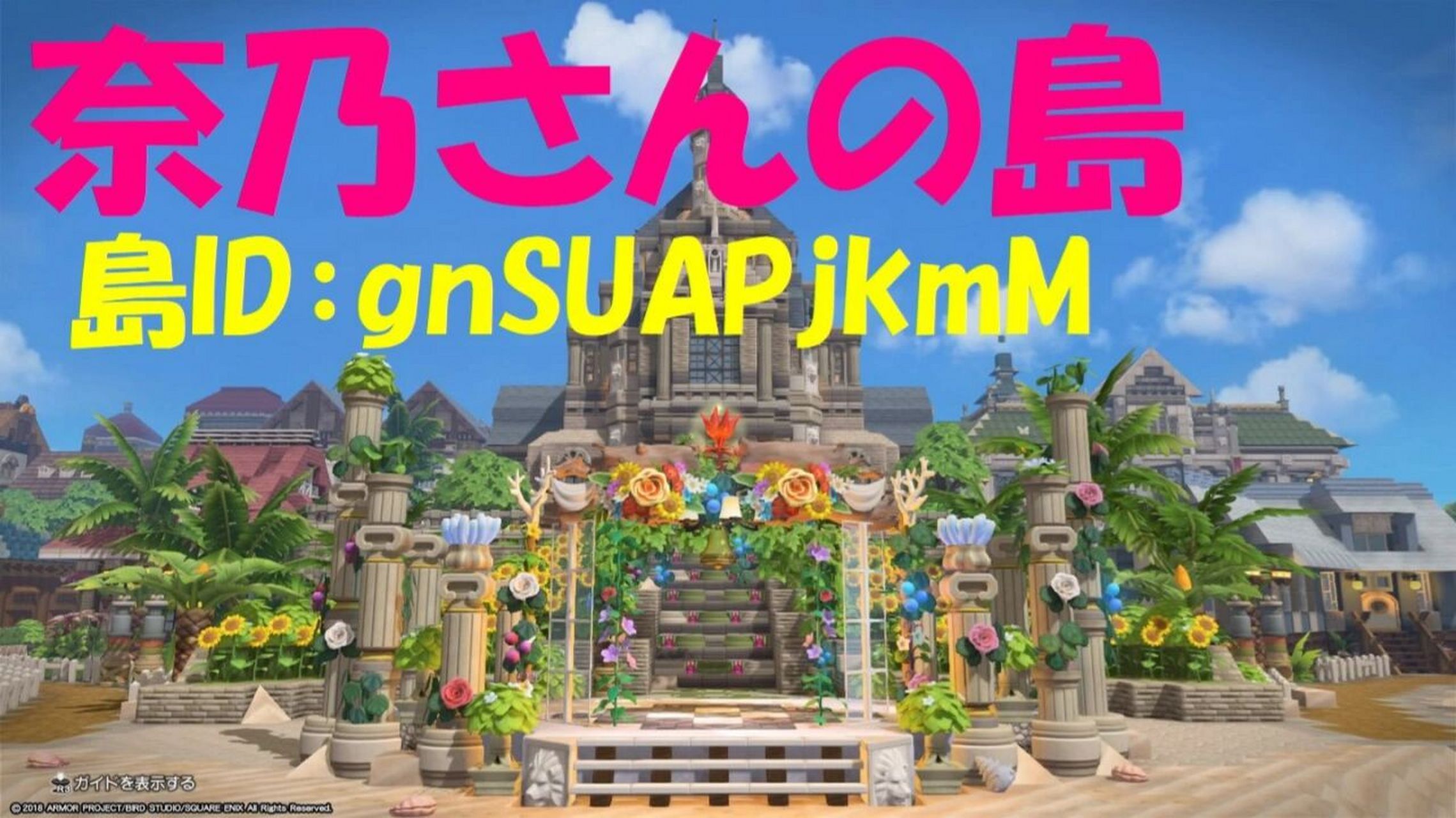 73———————————73 |创世小玩家2|dqb2| |switch游戏