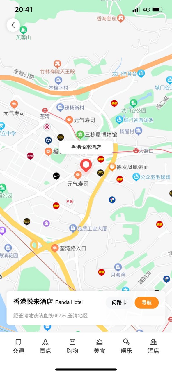 香港9396荃湾悦来酒店 今夜好价376 9.