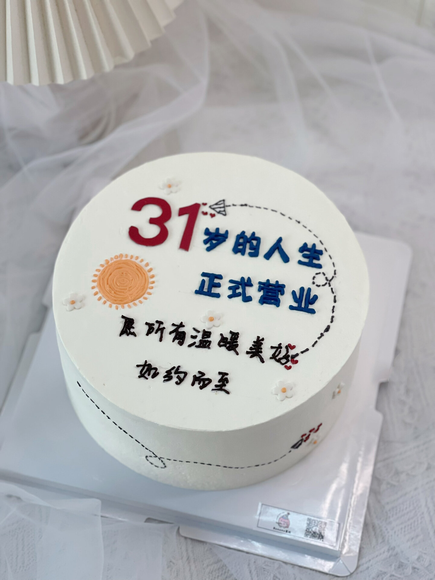 31岁生日蛋糕