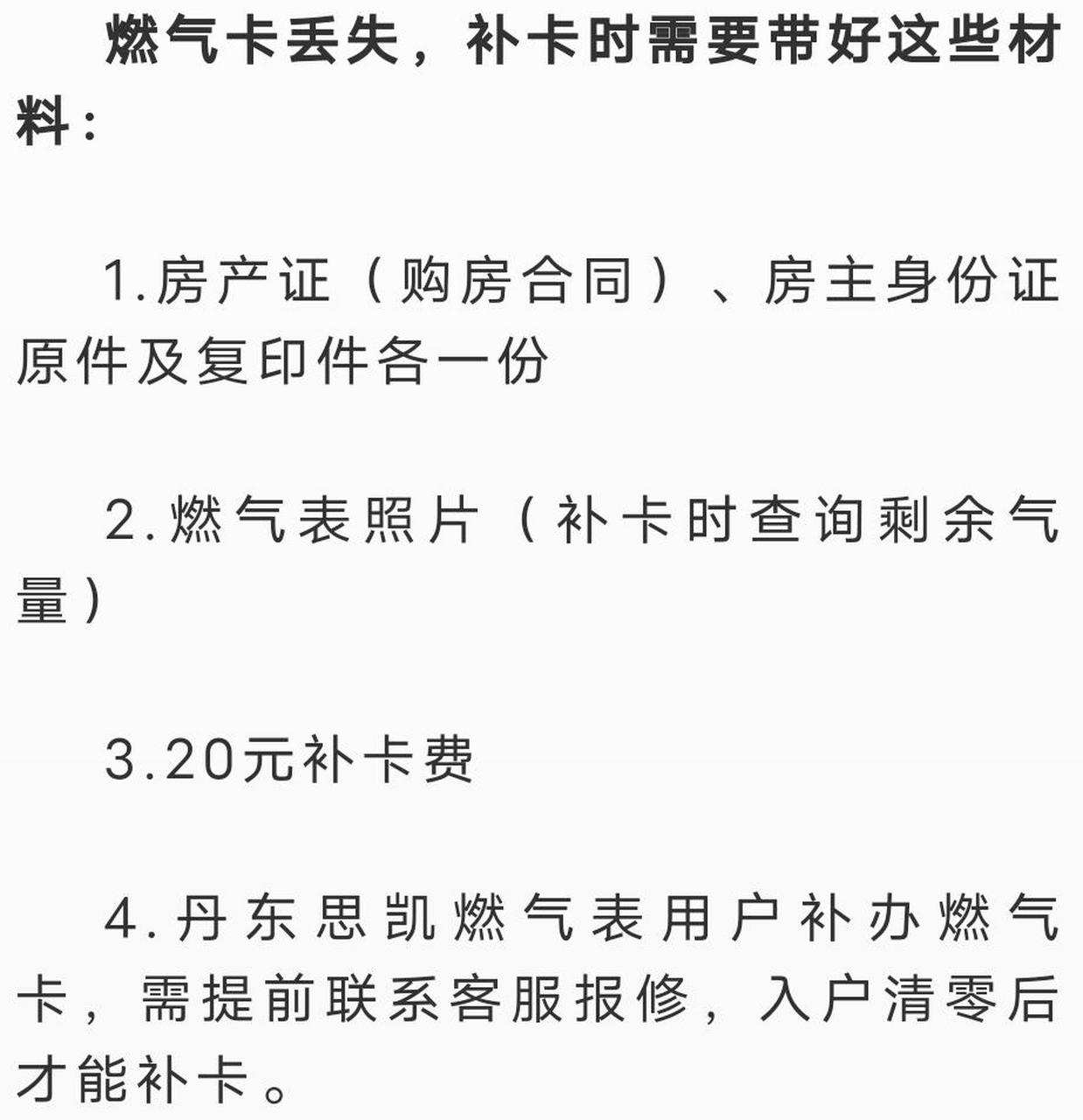 大庆燃气营业厅和自助缴费机分布点