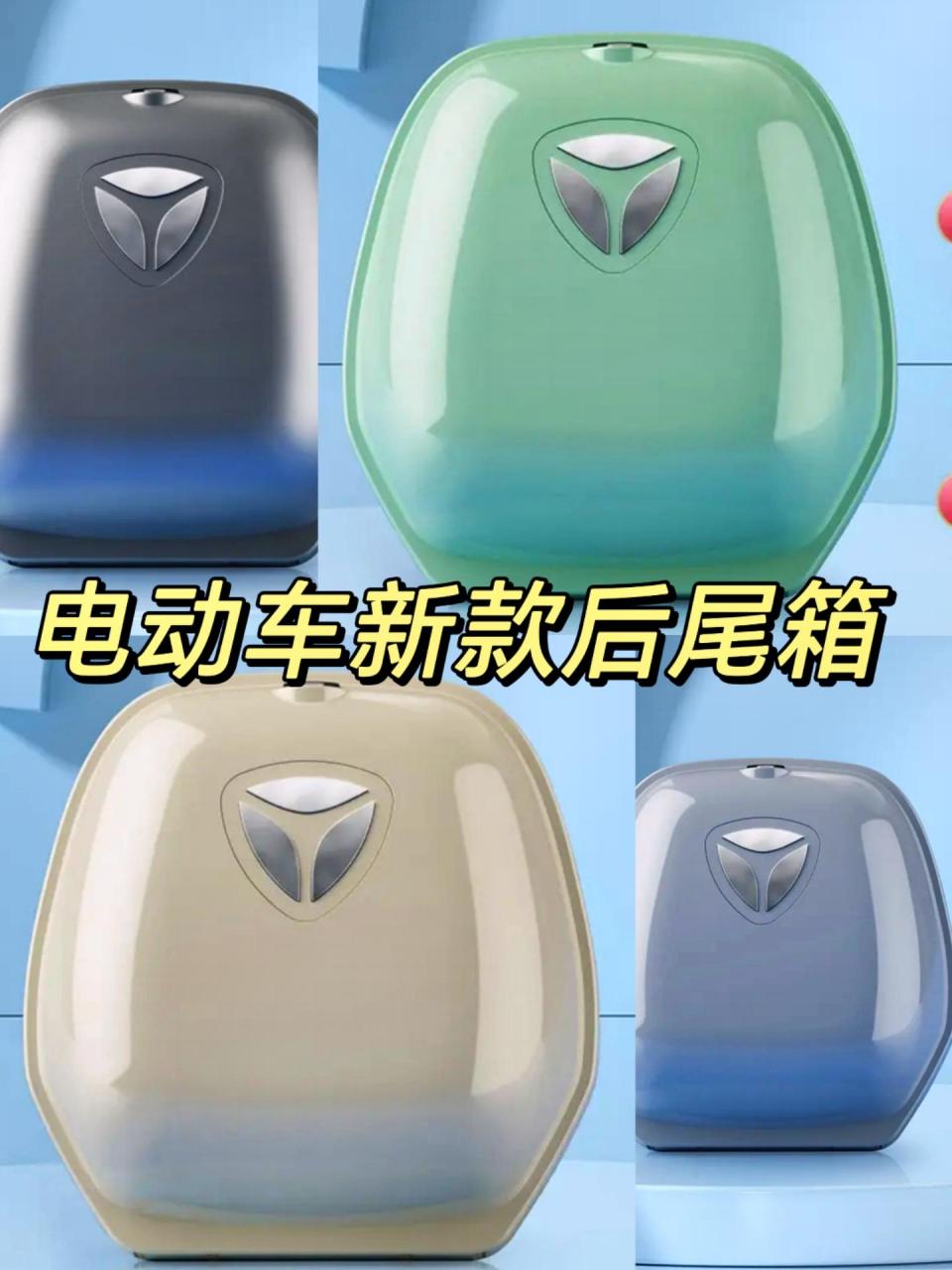 雅迪电动车后备箱原装通用加厚通用储物箱电瓶车后靠背尾箱