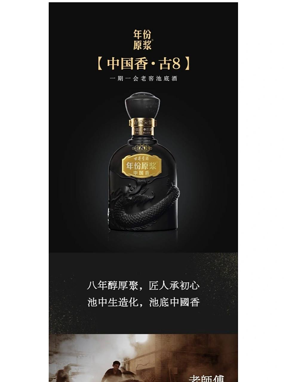 古井贡酒年份原浆古8 古井贡酒 年份原浆 中国香古8 50度500ml*6瓶