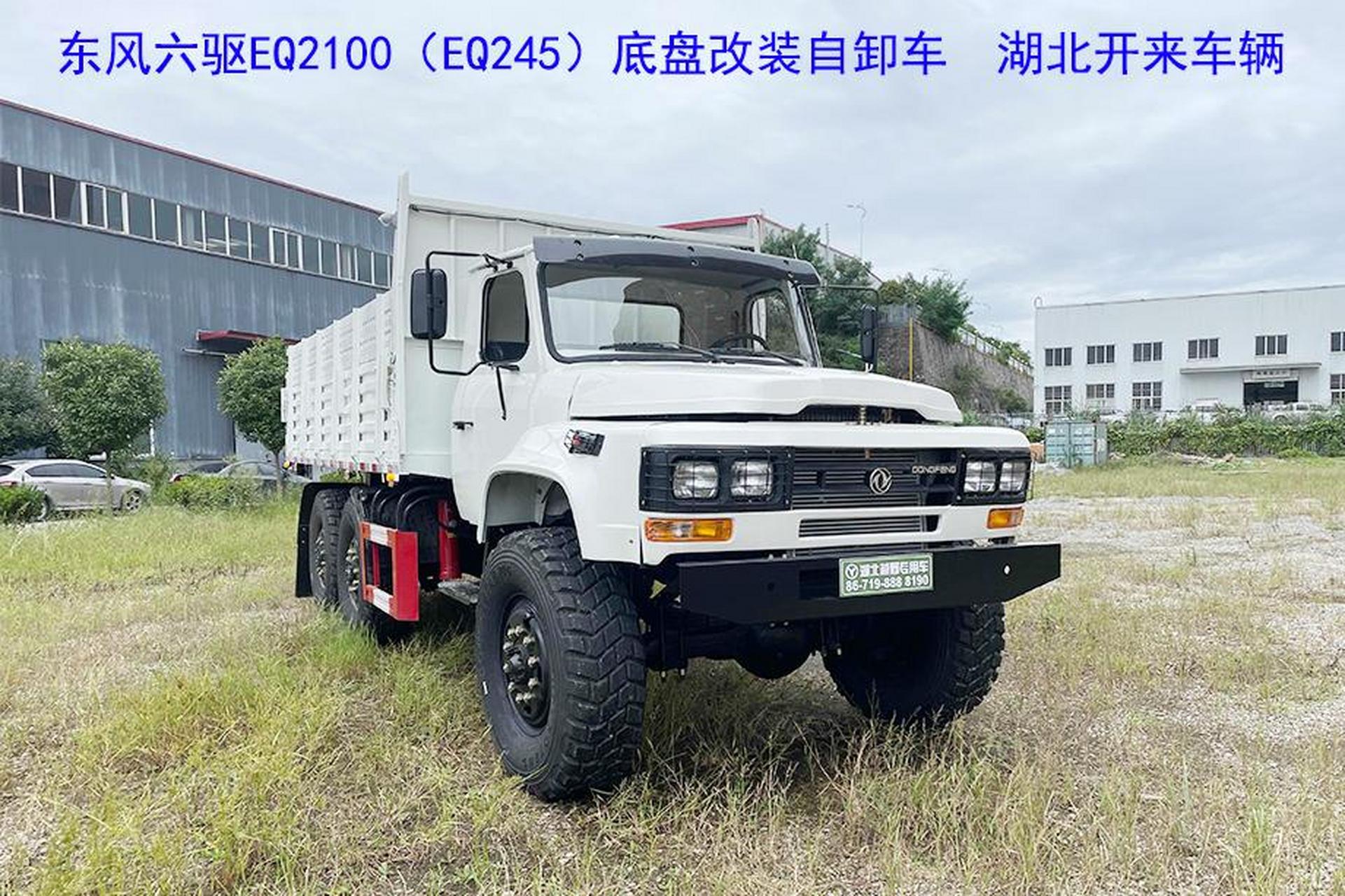 底盘改装自卸车!东风六驱eq2100/eq245/东风四驱六驱eq2100(1)